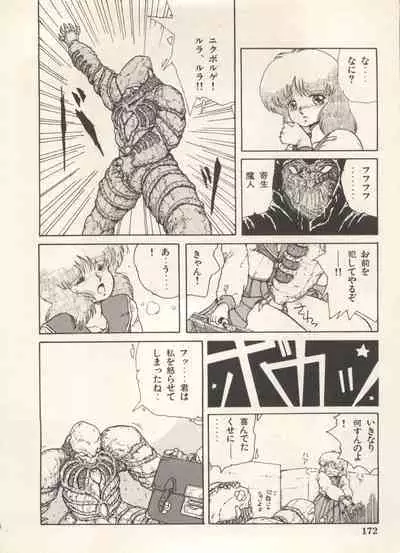 Bishoujo Shoukougun Lolita Syndrome 5