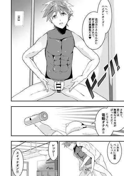 THE otoko o jikanteishi in taiiku daigaku