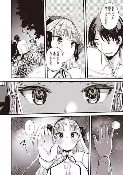 Isekai Rakuten Vol.2