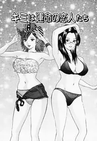 [Narita Manabu] Koi Biyori