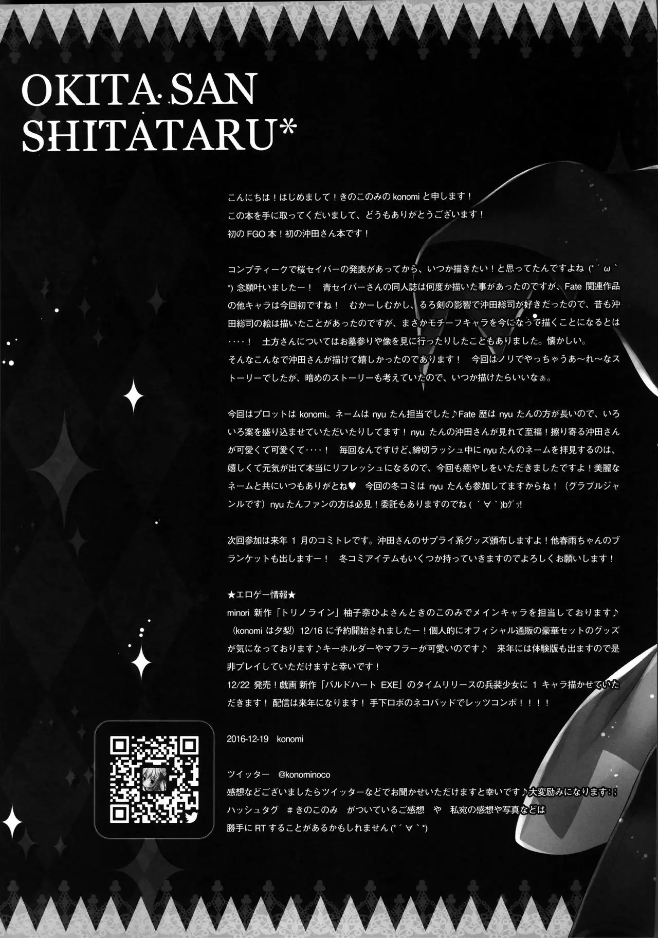 Okita-san Shitataru {Hennojin}