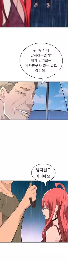 Tissue Thieves Ch.1-28