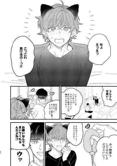 同人誌みたいなコトしよう!