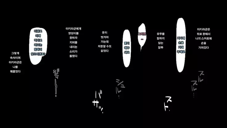 大好きな母の裏側