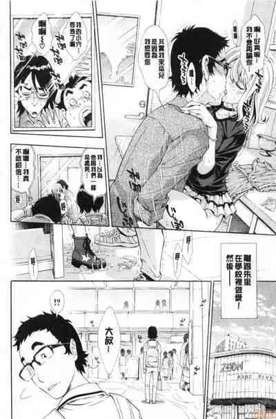 [Aruto Naruto] SxPxS Sukebe x Pakori x Sisters | 色色色x啪啪啪x性爱姐妹 [Chinese]