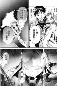 [NABURU] Ryosai Kenbo [Chinese]