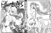 [Anthology] Comic B-Tarou Vol. 4