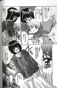 [Yuuki] Renai Yasoukyoku