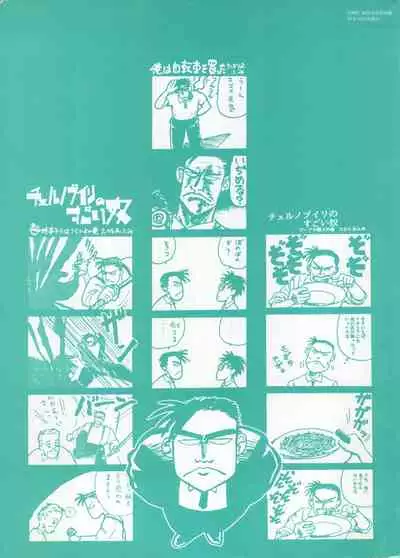 Bishoujo Shoukougun 6