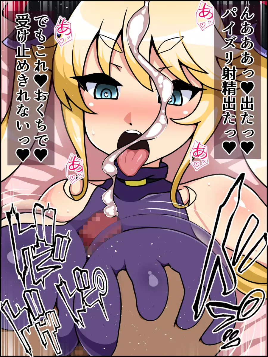 Shunsatsu Sennou! Bakamesu Rookie! Fukushuu no Majou Ga Arawareta!