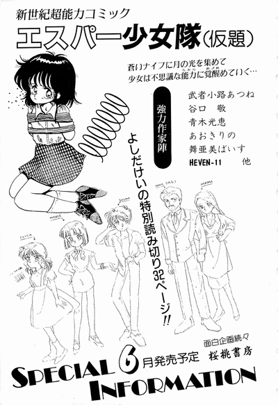 [anthology] WAKE UP!! Good luck policewoman comic vol.1