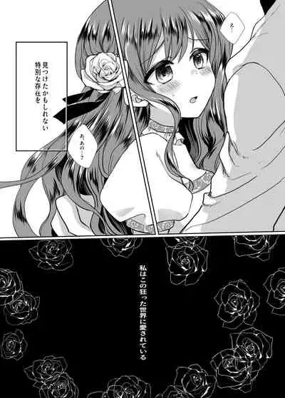 Mob Oshi JK no Akuyaku Reijou Isekai Tensei