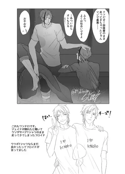 FloydJade Darake no Sairoku Bon!