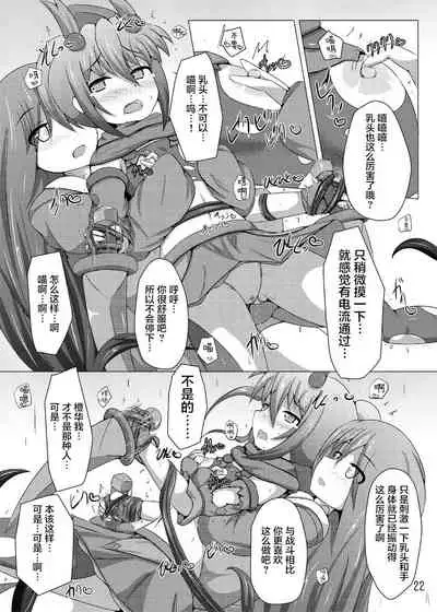 Karen Kishou Quarta Ametus #6