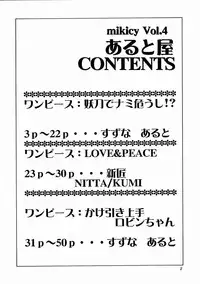 (C65) [Aruto-ya (Suzuna Aruto)] Mikicy Vol. 4 (One Piece)