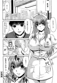 COMIC Momohime 2010-03 Vol. 113