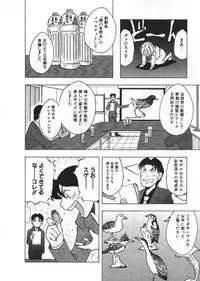 [Uramac] Ana ga Aiteru