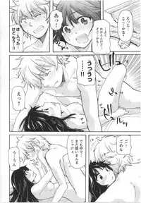 [Mikokuno Homare] Fukurami -Shoujo no Koi Iroha-