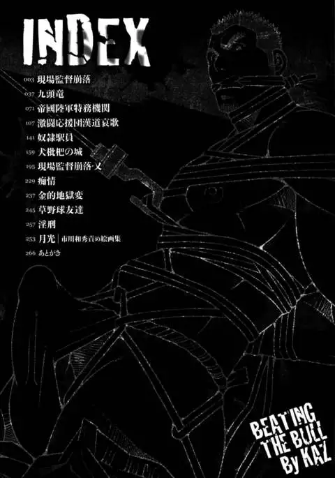 Beating the Bull by KAZ