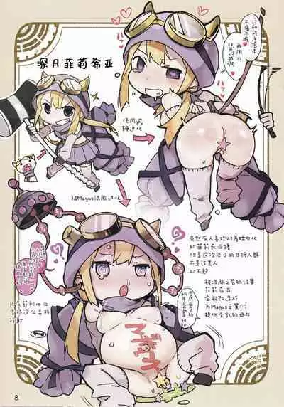 Magia☆Pōto no Are na Hon