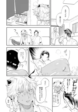 Nanji, Ware wo Kouryaku Seyo