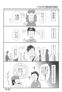 [Boss Chin] New ring♥Toiro [Digital]