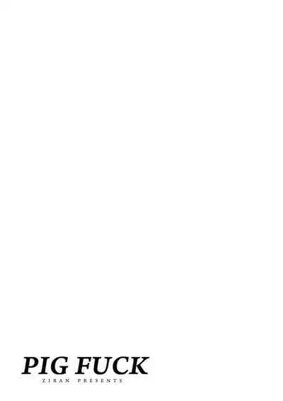 [ZIRAN] PIG FUCK [Digital]