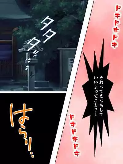 Nee-chan wa Boku no Kokan no Sewagakari ～Konna Seikatsu, Yamerarenai!～