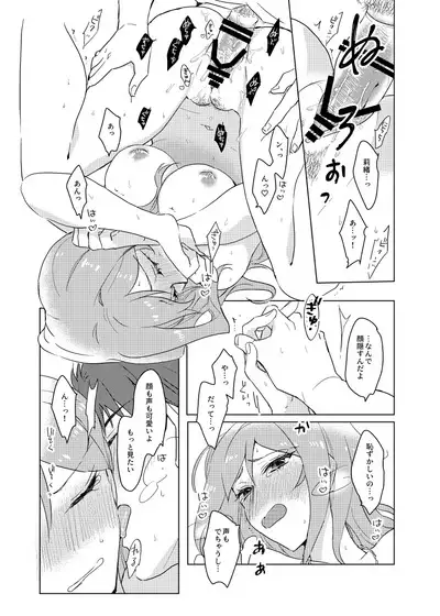 Sekinin Totte yo Producer-kun