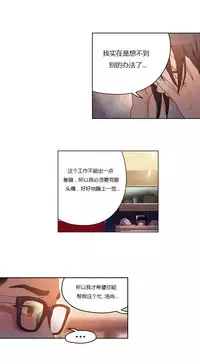 [Park Hyeongjun] Sweet Guy Ch.22-38 (Chinese)