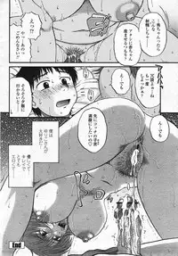 COMIC Momohime 2007-11