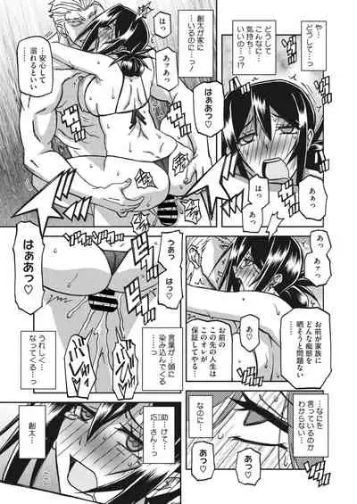 COMIC HOTMiLK Koime Vol. 35 [Digital]