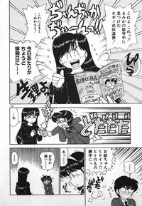 [Caramel Dow] Dokkin Bishoujo SOS! (Nami Sos!)