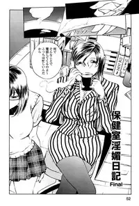 [Yuuki Tsumugi] Kantsu Gakuen [Digital]