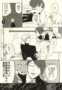 (SPARK10) [WhiP! (Oshiya)] planet jam (Tokyo Ghoul)