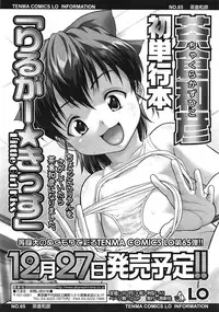 COMIC Tenma 2009-01 Vol. 128