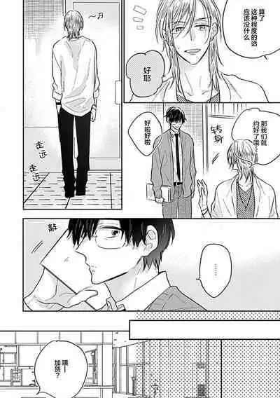 嶋老师太可爱了我忍不住