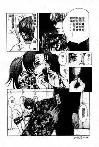 [Kudara Naizou] SEX CRIME 3 [Chinese]