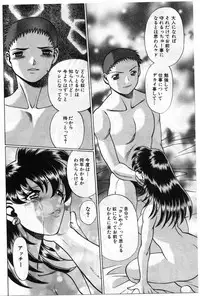 [Tamaki Nozomu] Gomenne Acchie [Gekan]