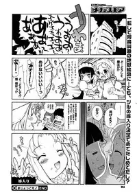 Comic Megastore 2004-11