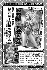 Action Pizazz DX 2016-12