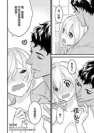 MY PRINCE | 我的王子大人 Ch.1-9