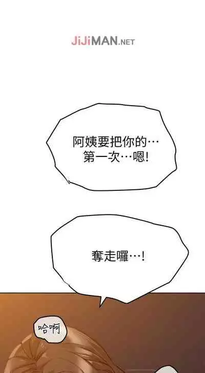 【周二连载】要对妈妈保密唷!（作者：NOAH） 第1~30话