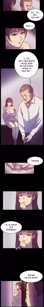 Stockholm Syndrome Ch.1-18