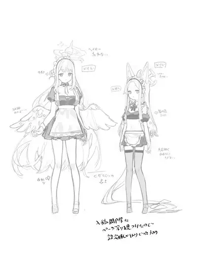 Eden Jouyaku no Atoshimatsu