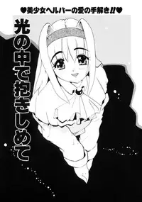 [Tom Tamio] Tonari no Angel