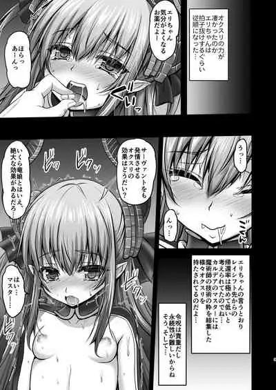 [SHINING (Shaian)] Biyaku Chuunyuu!! Elizabeth Daihatsujou (Fate/Grand Order) [Digital]