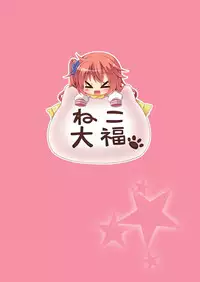 [Neko Daifuku (Nekono Shiro)] Hatsujou Infection (Sanoba Witch) [Chinese] [基德漢化組] [Digital]