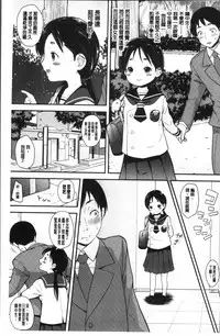 [Natsuki Kiyohito] Sotsugyou Shimashita. [Chinese]