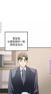 我要搶走她1-7【中文】